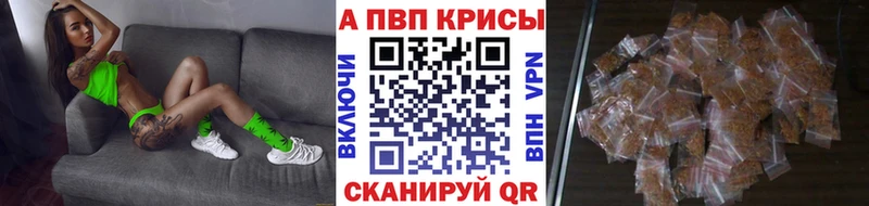 Альфа ПВП Crystall  Урень 