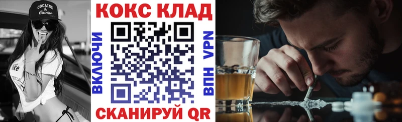 COCAIN 97%  купить   Урень 