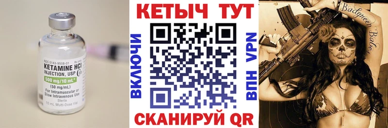 КЕТАМИН ketamine Урень