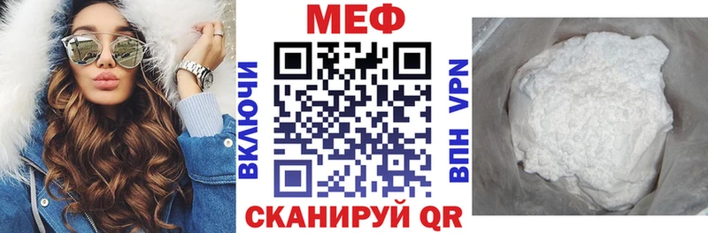 МЯУ-МЯУ VHQ  ссылка на мегу онион  Урень 
